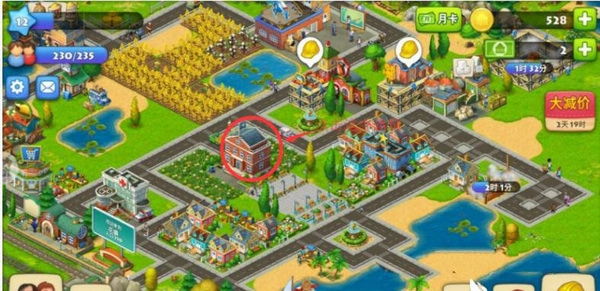 梦想城镇手机版图片26