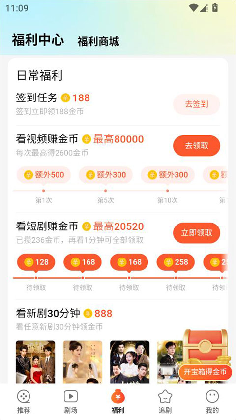 速看短剧app使用指南