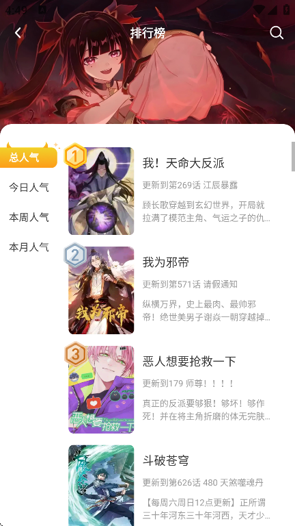 小黑猫漫画app官方下载