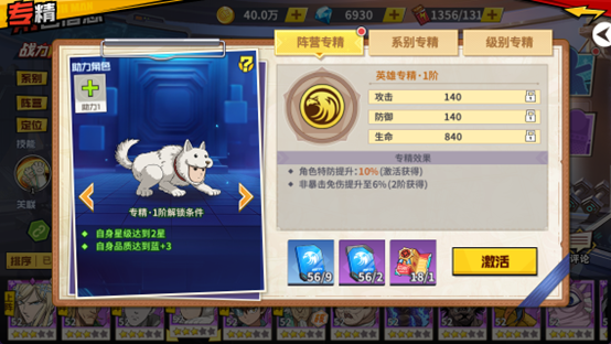 《一拳超人：最强之男》专精系统介绍