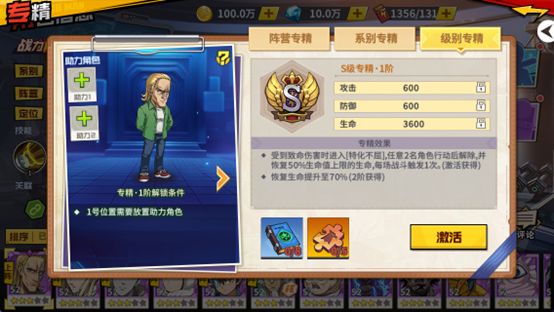 《一拳超人：最强之男》专精系统介绍