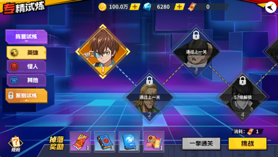 《一拳超人：最强之男》专精系统介绍