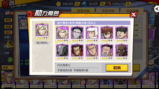 《一拳超人：最强之男》专精系统介绍