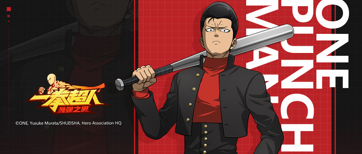 《一拳超人：最强之男》金属球棒阵容搭配推荐