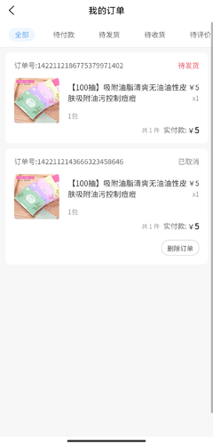 《真我》申请退款方法