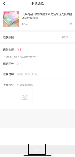 《真我》申请退款方法