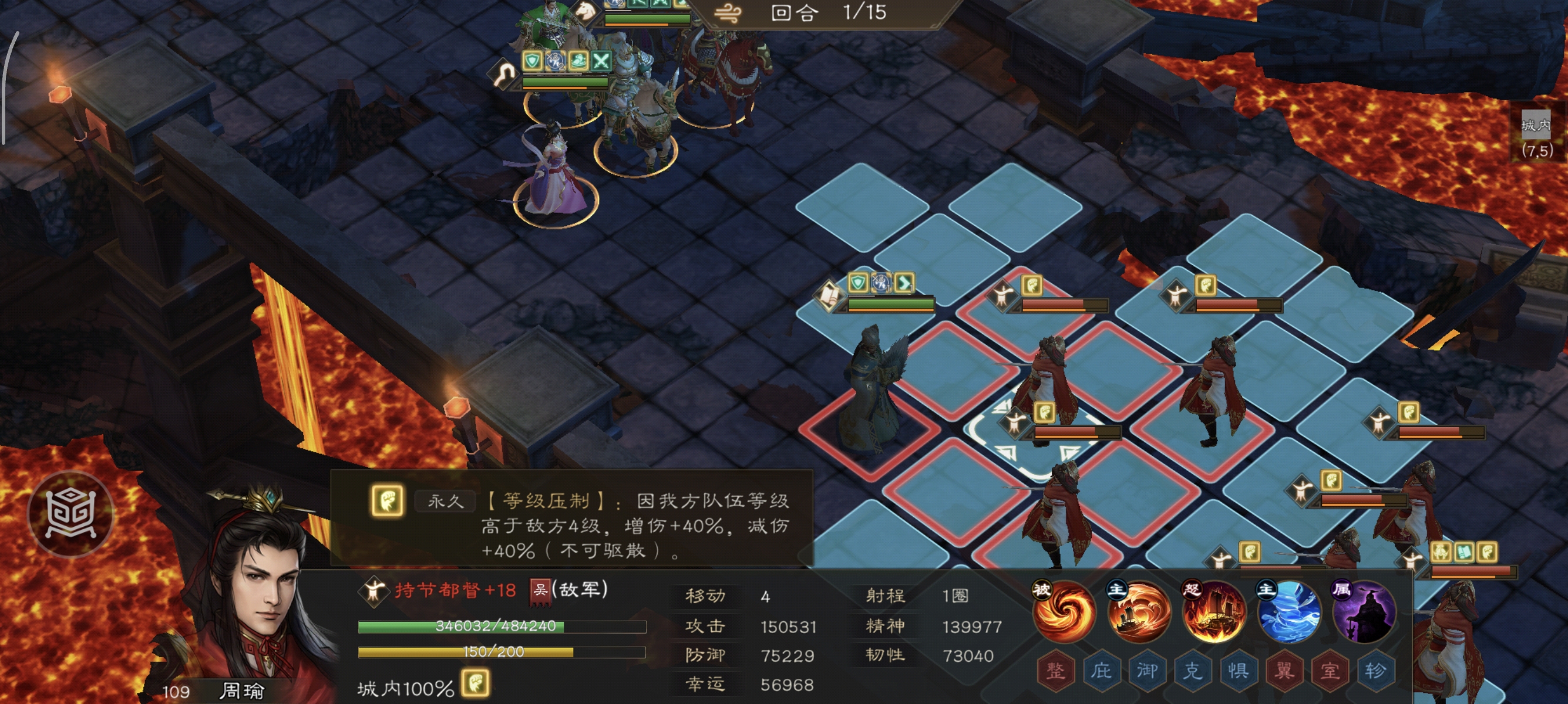 《新三国志曹操传》诸天星耀105级周瑜打法攻略