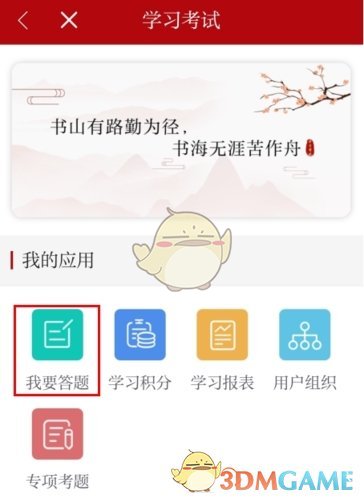 《读嘉》答题方法介绍