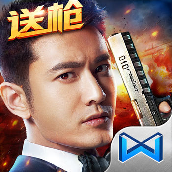 生死狙击手游app