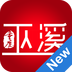 巫溪手机软件app