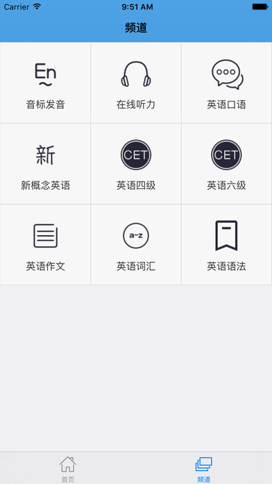 英语听力大全手机软件app截图