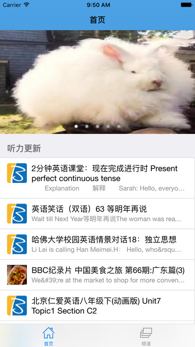 英语听力大全手机软件app截图