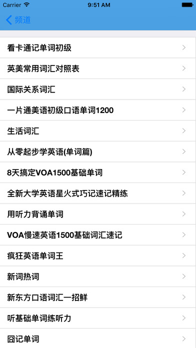 英语听力大全手机软件app截图