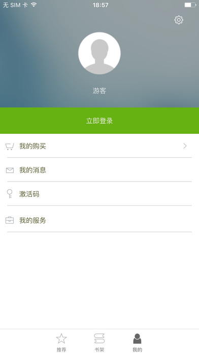 一课一练公开课手机软件app截图