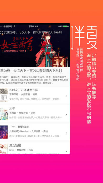 半夏阅读手机软件app截图