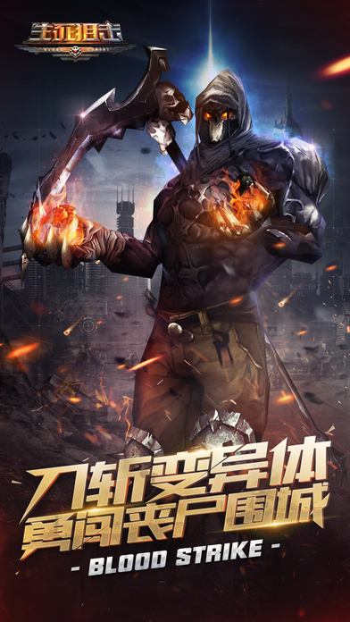 生死狙击手游app截图