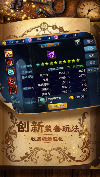 神魔入侵手游app截图