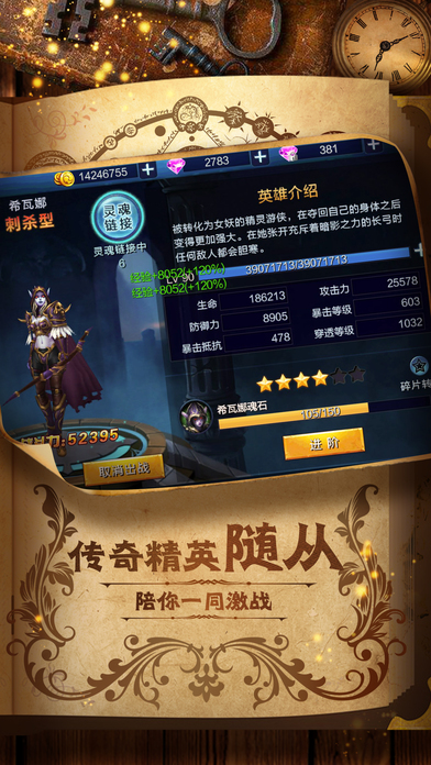 神魔入侵手游app截图