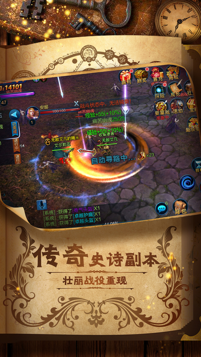 神魔入侵手游app截图