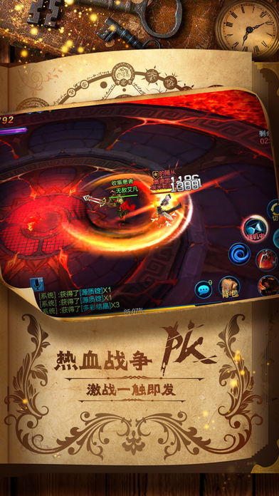 神魔入侵手游app截图