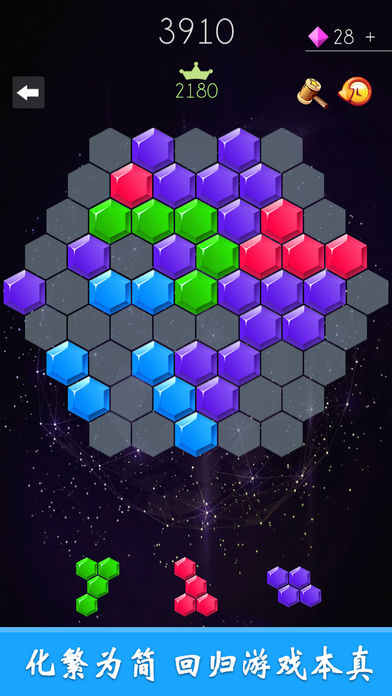 六边形爱消除手游app截图