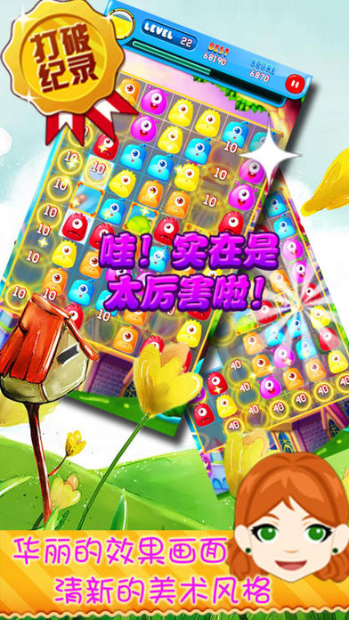 宠物天天爱消除手游app截图