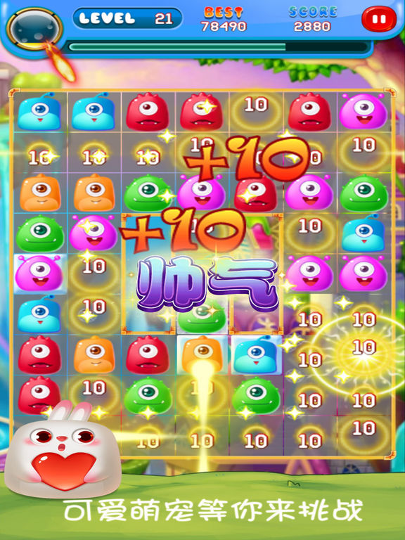 宠物天天爱消除手游app截图