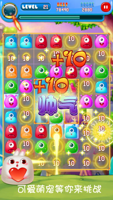宠物天天爱消除手游app截图