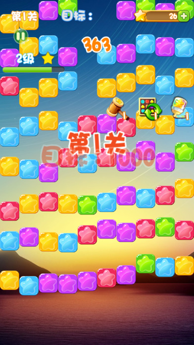 果冻星星大消除手游app截图