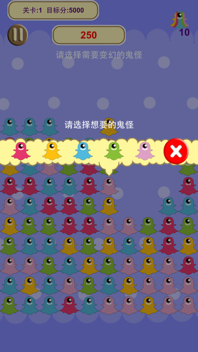 鬼鬼爱消除手游app截图