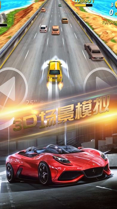 天天3D赛车手游app截图