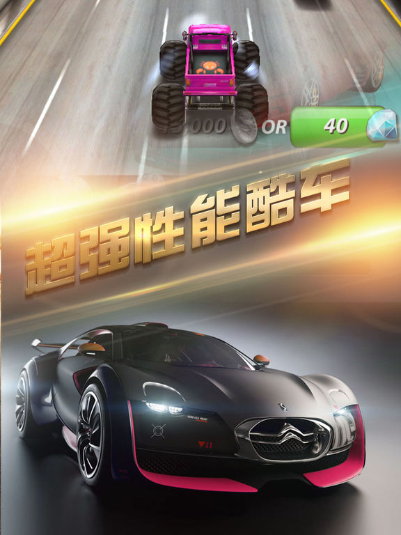 天天3D赛车手游app截图