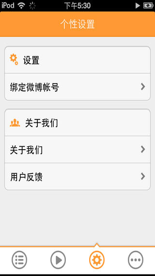 轻松孕育手机软件app截图