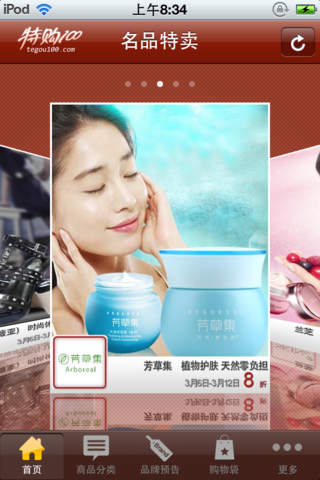 特购100手机软件app截图