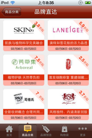 特购100手机软件app截图