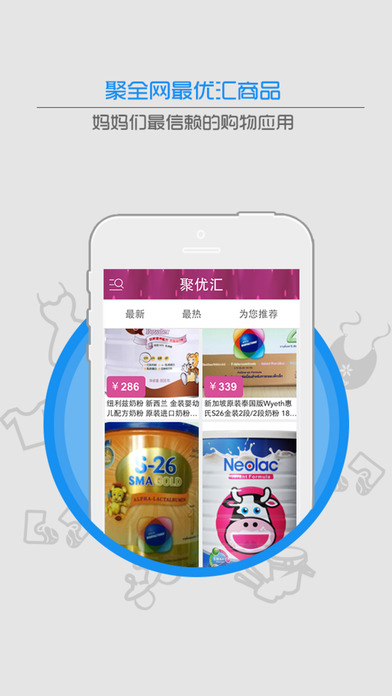 聚优汇手机软件app截图