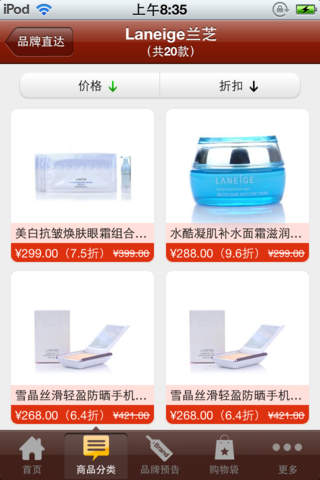 特购100手机软件app截图