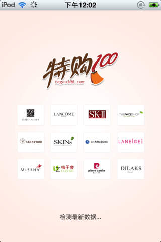 特购100手机软件app截图