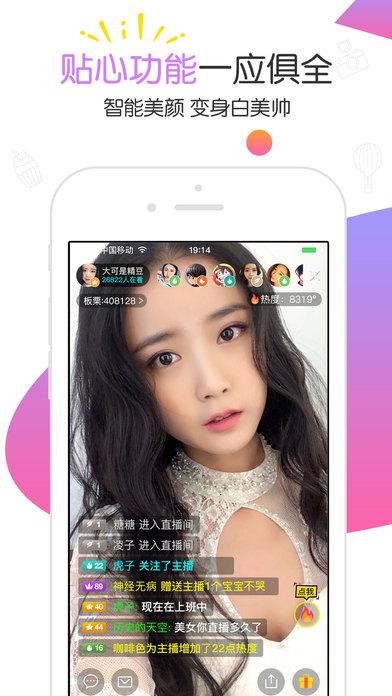 板栗直播手机软件app截图