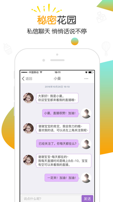 板栗直播手机软件app截图