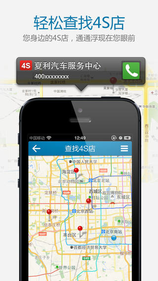 夏利之家手机软件app截图