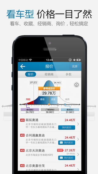 夏利之家手机软件app截图