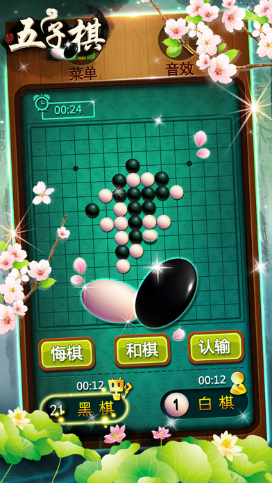 五子棋对战手游app截图