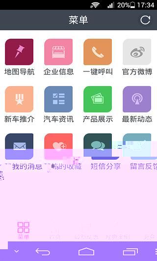 车业手机软件app截图