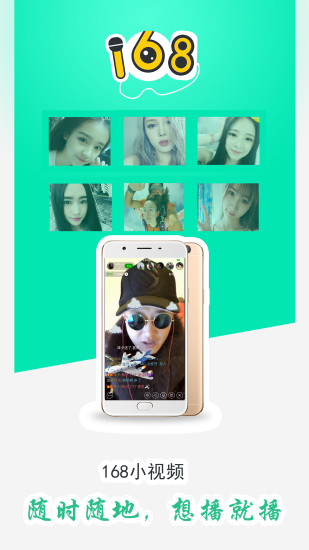 168手机软件app截图
