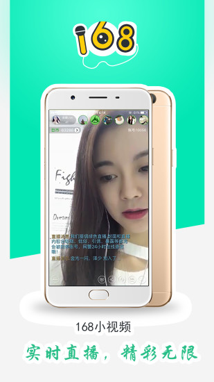 168手机软件app截图
