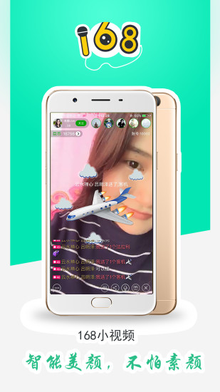 168手机软件app截图