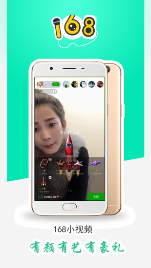 168手机软件app截图
