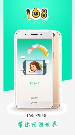 168手机软件app截图