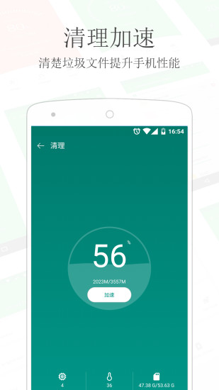 隐私圈手机软件app截图